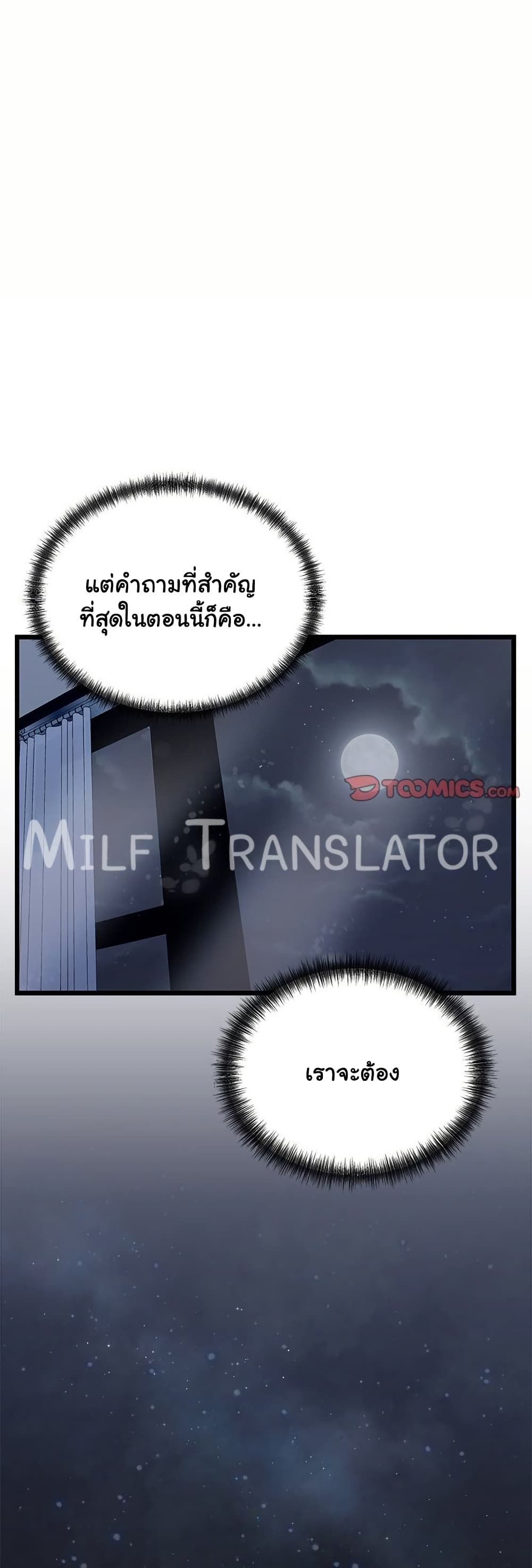 From Pauper to Prince - ตอนที่ 10