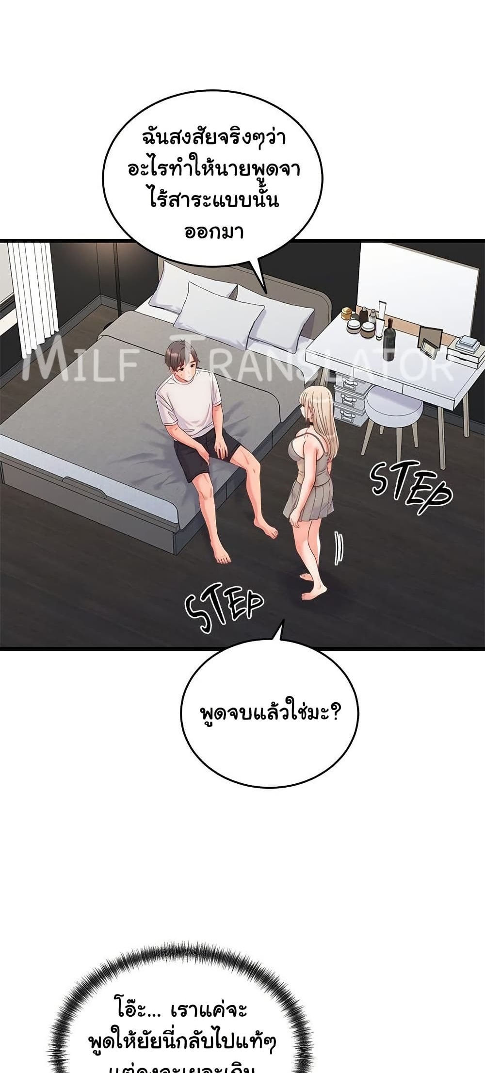 From Pauper to Prince - ตอนที่ 10