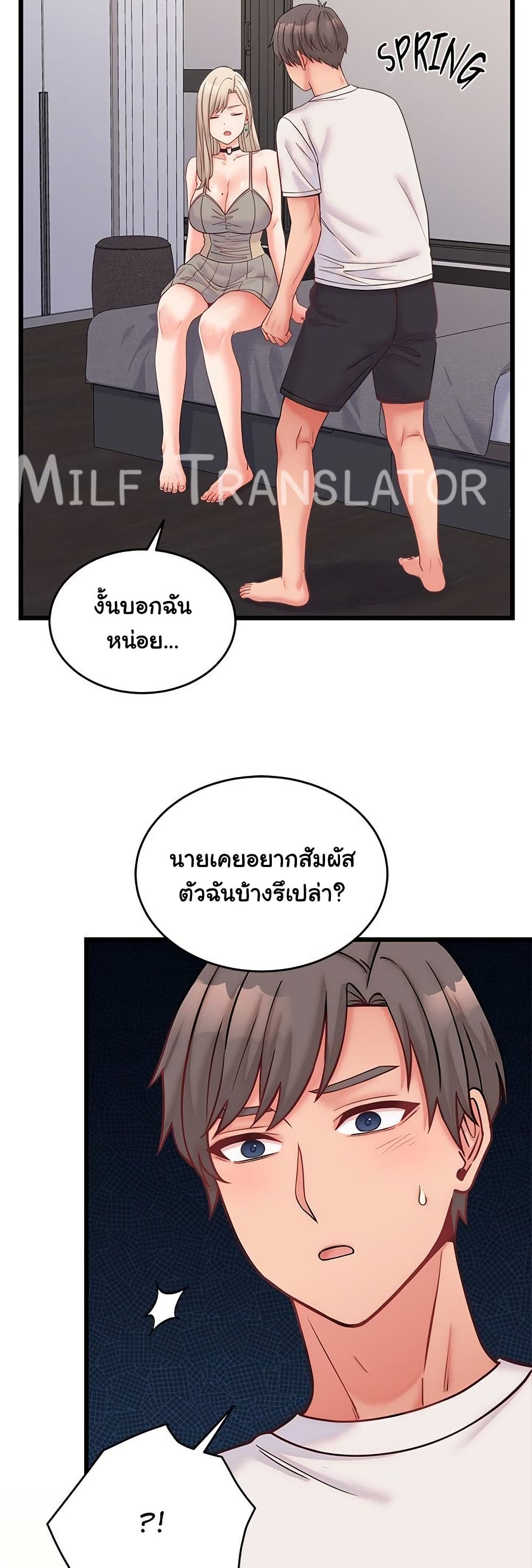 From Pauper to Prince - ตอนที่ 10