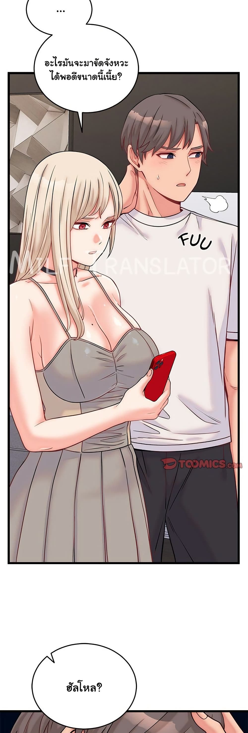 From Pauper to Prince - ตอนที่ 10