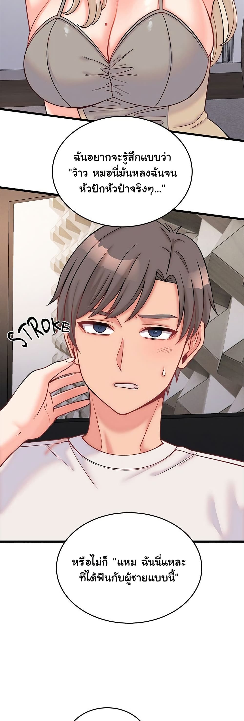 From Pauper to Prince - ตอนที่ 10