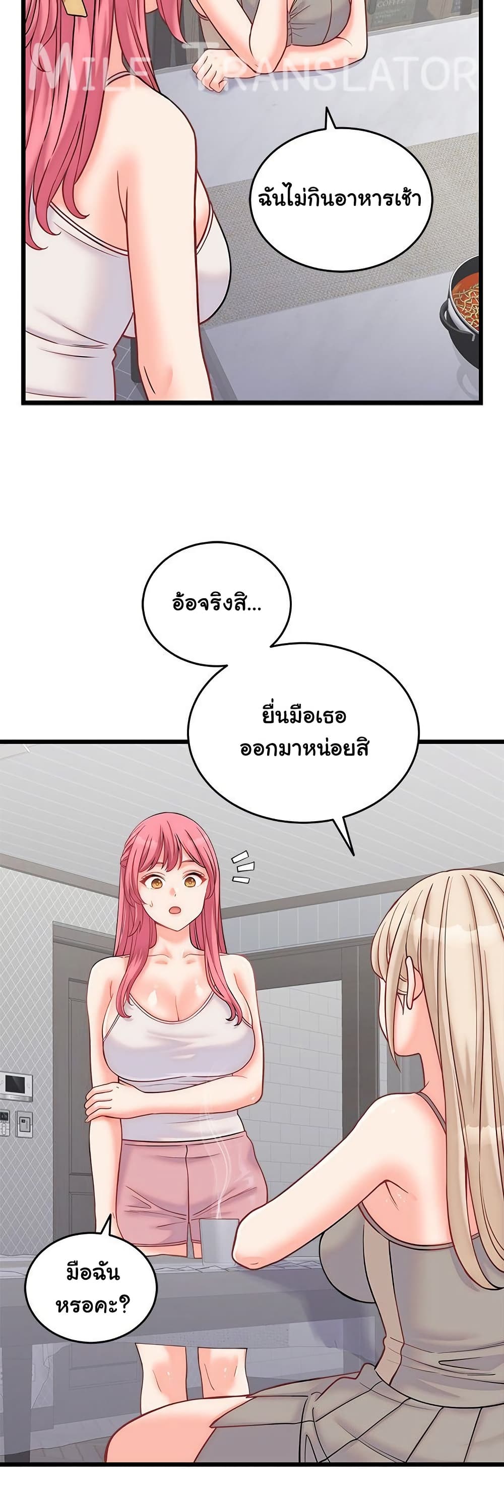 From Pauper to Prince - ตอนที่ 10