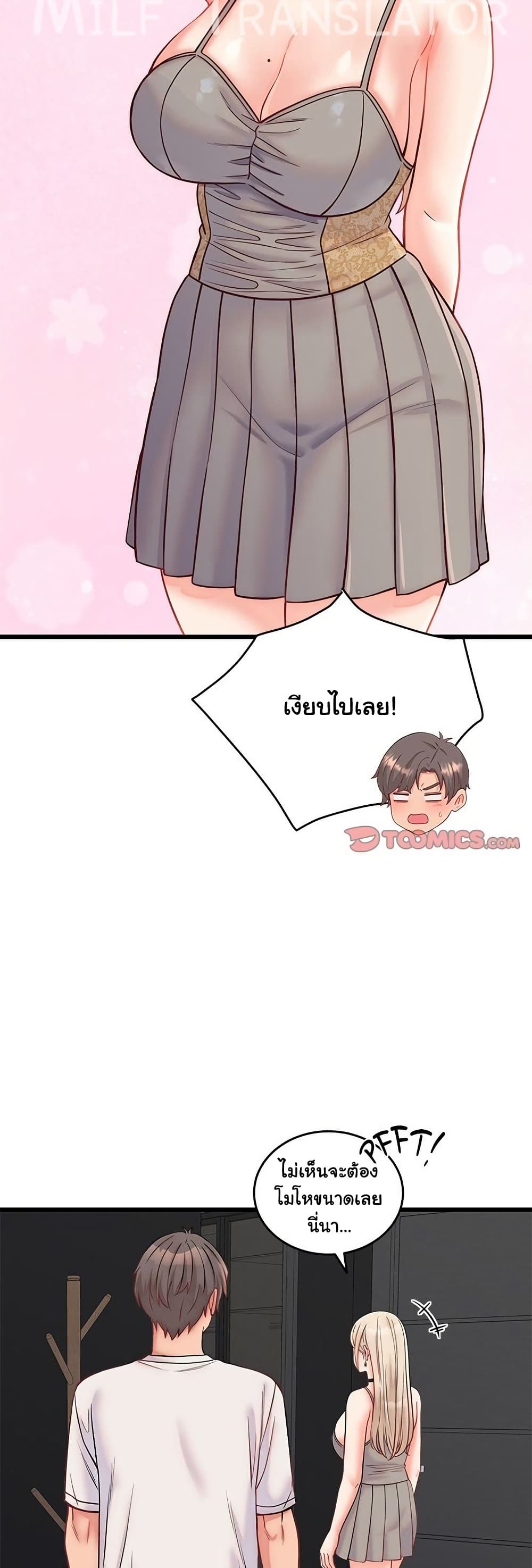 From Pauper to Prince - ตอนที่ 10