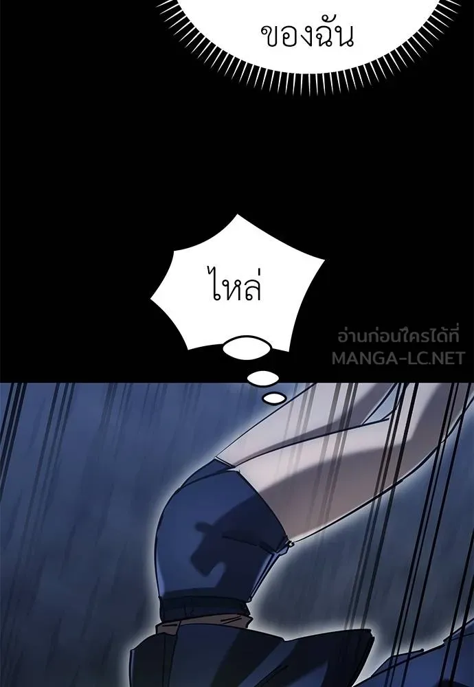 Reincarnation Path of The Underworld King ยอมรา ผู้พิพากษาจากนรก ตอนที่ 81 แปลไทย