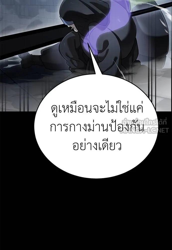 Reincarnation Path of The Underworld King ยอมรา ผู้พิพากษาจากนรก ตอนที่ 81 แปลไทย