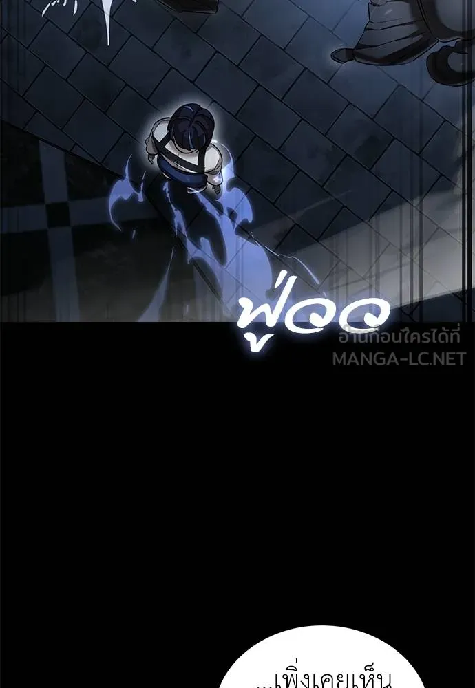 Reincarnation Path of The Underworld King ยอมรา ผู้พิพากษาจากนรก ตอนที่ 81 แปลไทย