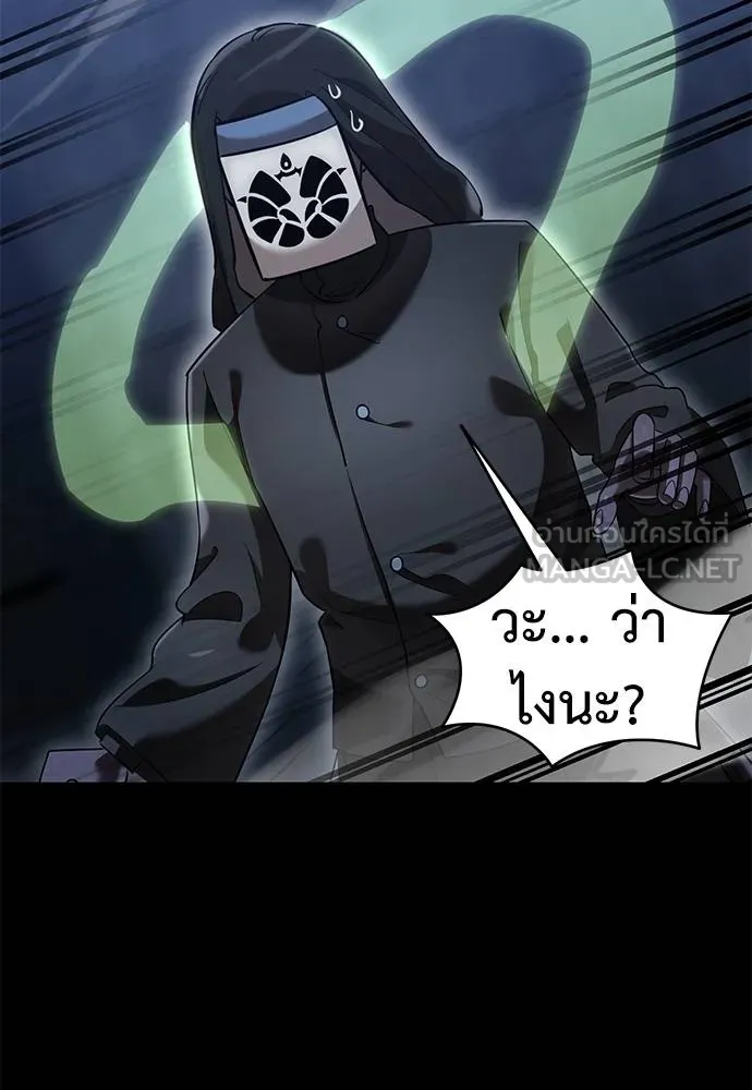 Reincarnation Path of The Underworld King ยอมรา ผู้พิพากษาจากนรก ตอนที่ 81 แปลไทย