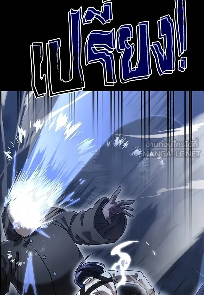 Reincarnation Path of The Underworld King ยอมรา ผู้พิพากษาจากนรก ตอนที่ 81 แปลไทย