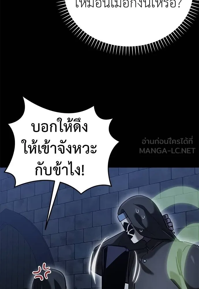 Reincarnation Path of The Underworld King ยอมรา ผู้พิพากษาจากนรก ตอนที่ 81 แปลไทย