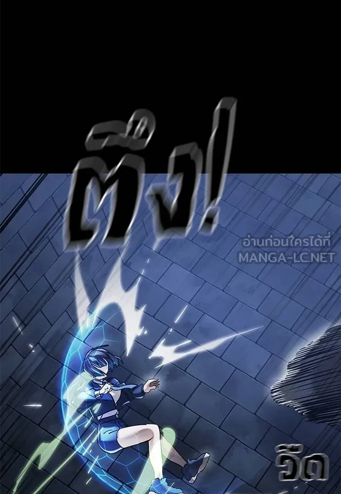 Reincarnation Path of The Underworld King ยอมรา ผู้พิพากษาจากนรก ตอนที่ 81 แปลไทย