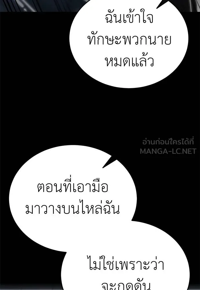 Reincarnation Path of The Underworld King ยอมรา ผู้พิพากษาจากนรก ตอนที่ 81 แปลไทย