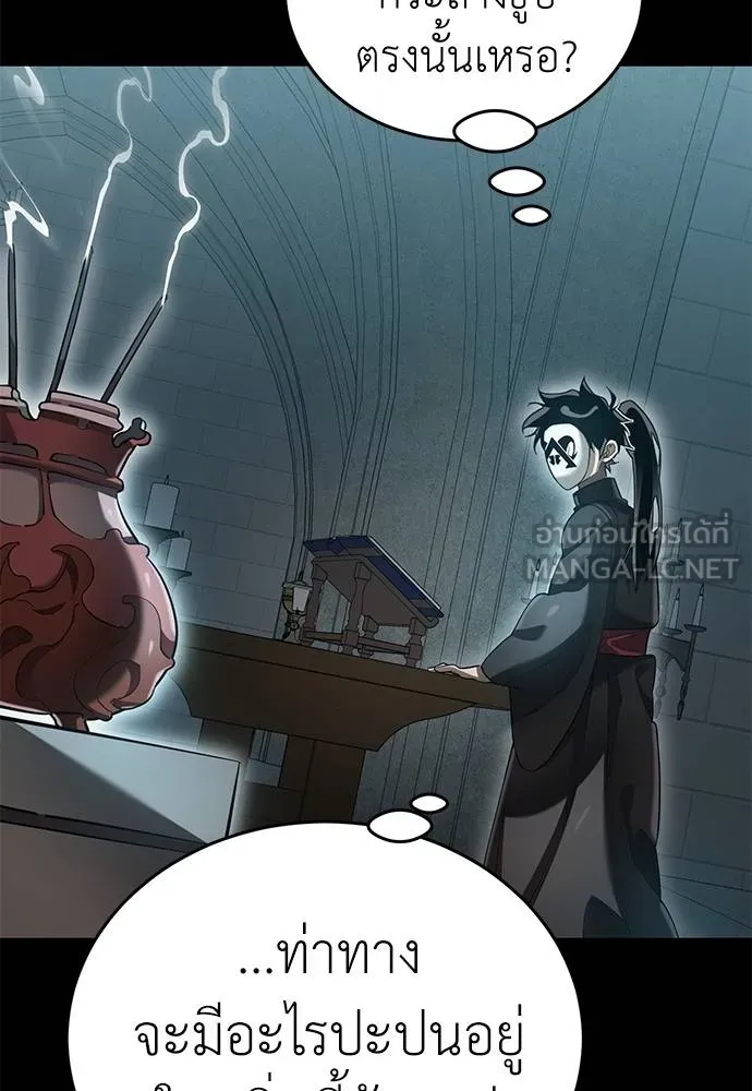 Reincarnation Path of The Underworld King ยอมรา ผู้พิพากษาจากนรก ตอนที่ 81 แปลไทย