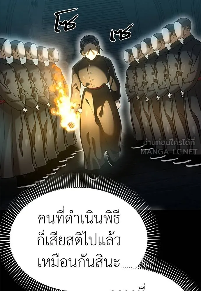 Reincarnation Path of The Underworld King ยอมรา ผู้พิพากษาจากนรก ตอนที่ 81 แปลไทย