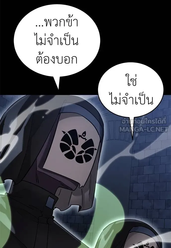 Reincarnation Path of The Underworld King ยอมรา ผู้พิพากษาจากนรก ตอนที่ 81 แปลไทย