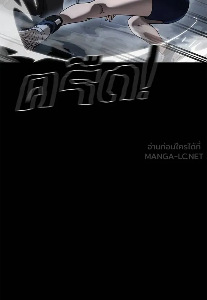 Reincarnation Path of The Underworld King ยอมรา ผู้พิพากษาจากนรก ตอนที่ 81 แปลไทย