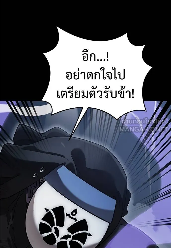 Reincarnation Path of The Underworld King ยอมรา ผู้พิพากษาจากนรก ตอนที่ 81 แปลไทย