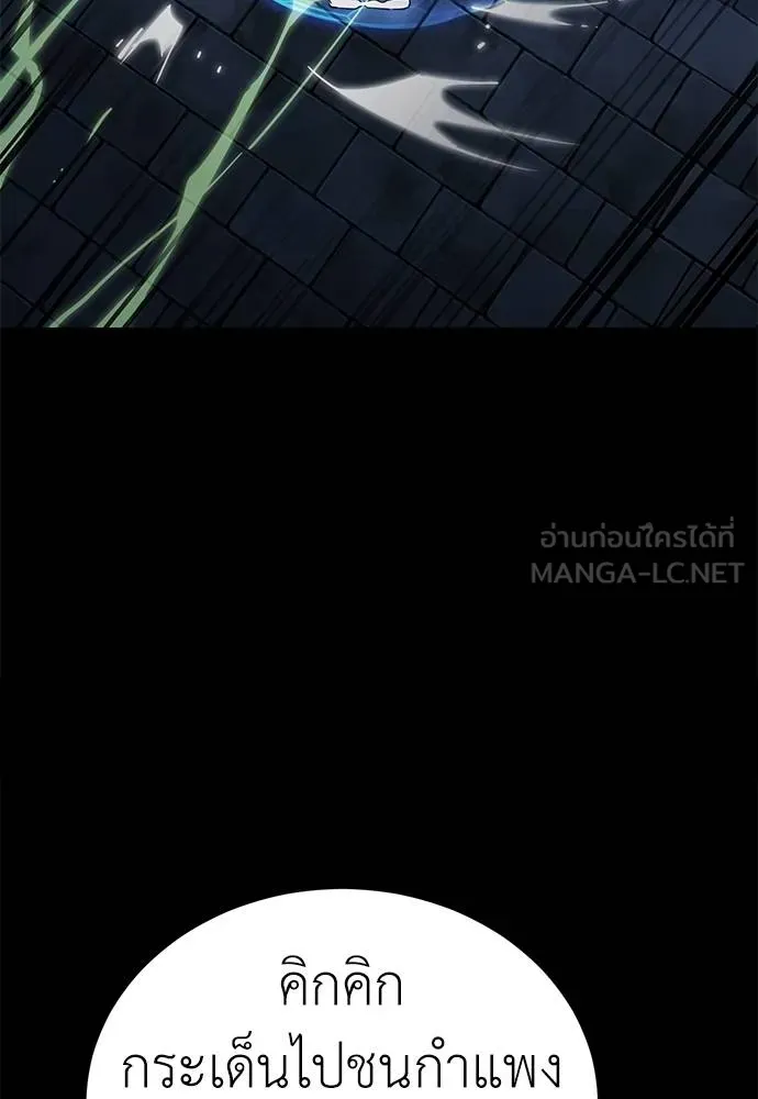 Reincarnation Path of The Underworld King ยอมรา ผู้พิพากษาจากนรก ตอนที่ 81 แปลไทย