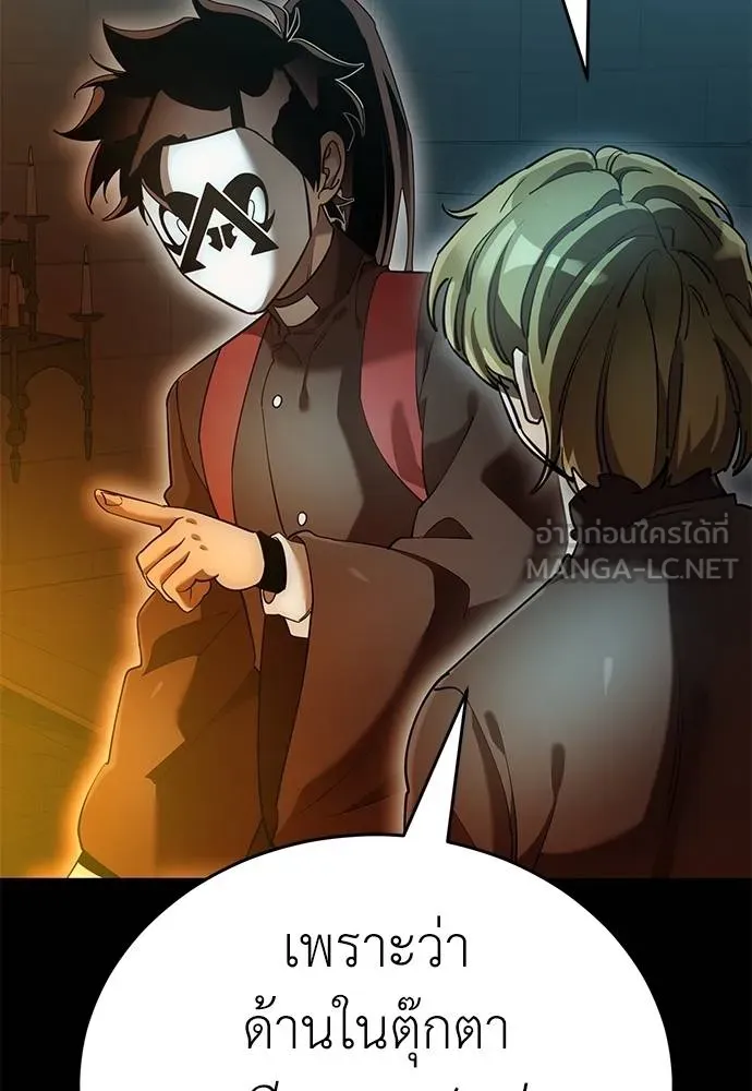 Reincarnation Path of The Underworld King ยอมรา ผู้พิพากษาจากนรก ตอนที่ 81 แปลไทย