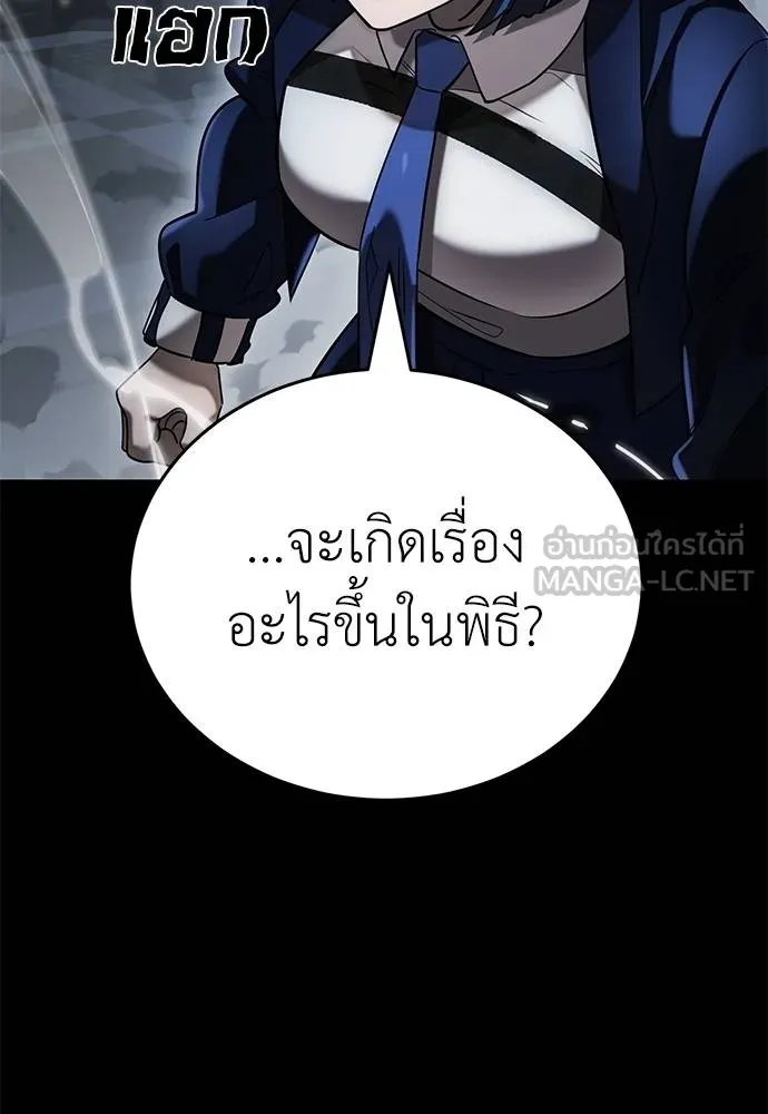 Reincarnation Path of The Underworld King ยอมรา ผู้พิพากษาจากนรก ตอนที่ 81 แปลไทย