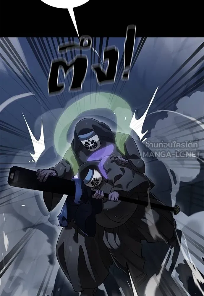 Reincarnation Path of The Underworld King ยอมรา ผู้พิพากษาจากนรก ตอนที่ 81 แปลไทย