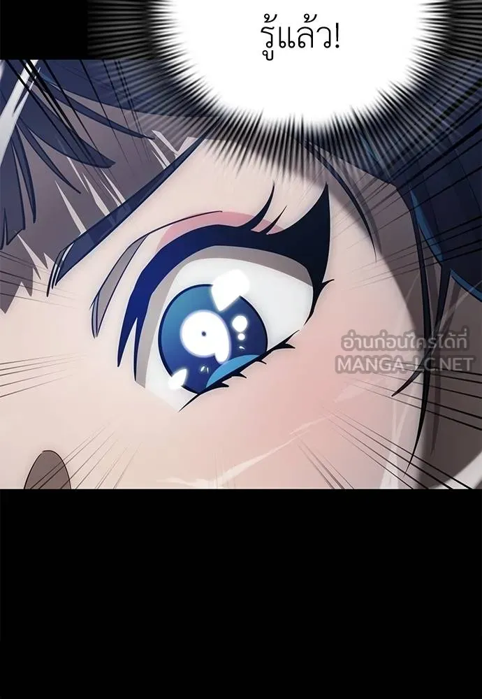 Reincarnation Path of The Underworld King ยอมรา ผู้พิพากษาจากนรก ตอนที่ 81 แปลไทย
