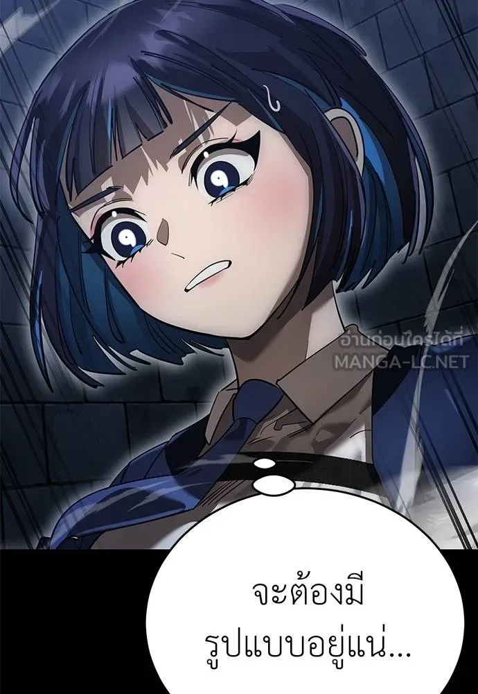 Reincarnation Path of The Underworld King ยอมรา ผู้พิพากษาจากนรก ตอนที่ 81 แปลไทย
