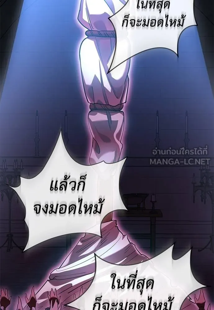 Reincarnation Path of The Underworld King ยอมรา ผู้พิพากษาจากนรก ตอนที่ 81 แปลไทย