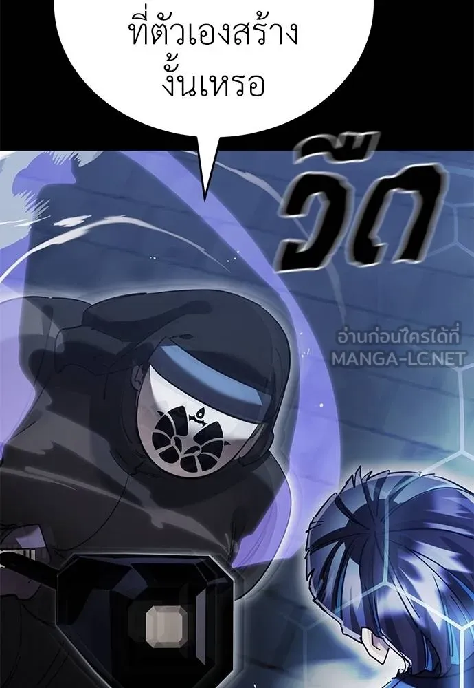 Reincarnation Path of The Underworld King ยอมรา ผู้พิพากษาจากนรก ตอนที่ 81 แปลไทย