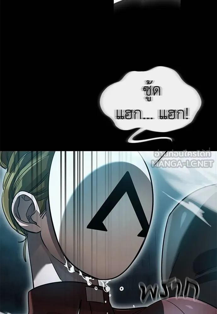 Reincarnation Path of The Underworld King ยอมรา ผู้พิพากษาจากนรก ตอนที่ 81 แปลไทย