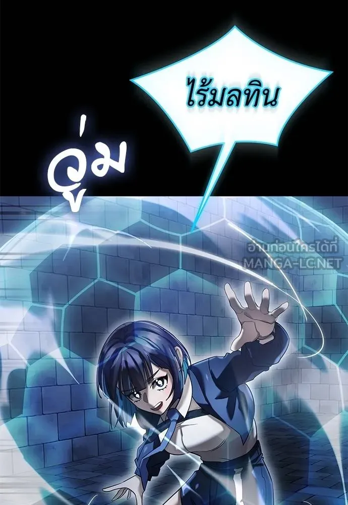 Reincarnation Path of The Underworld King ยอมรา ผู้พิพากษาจากนรก ตอนที่ 81 แปลไทย