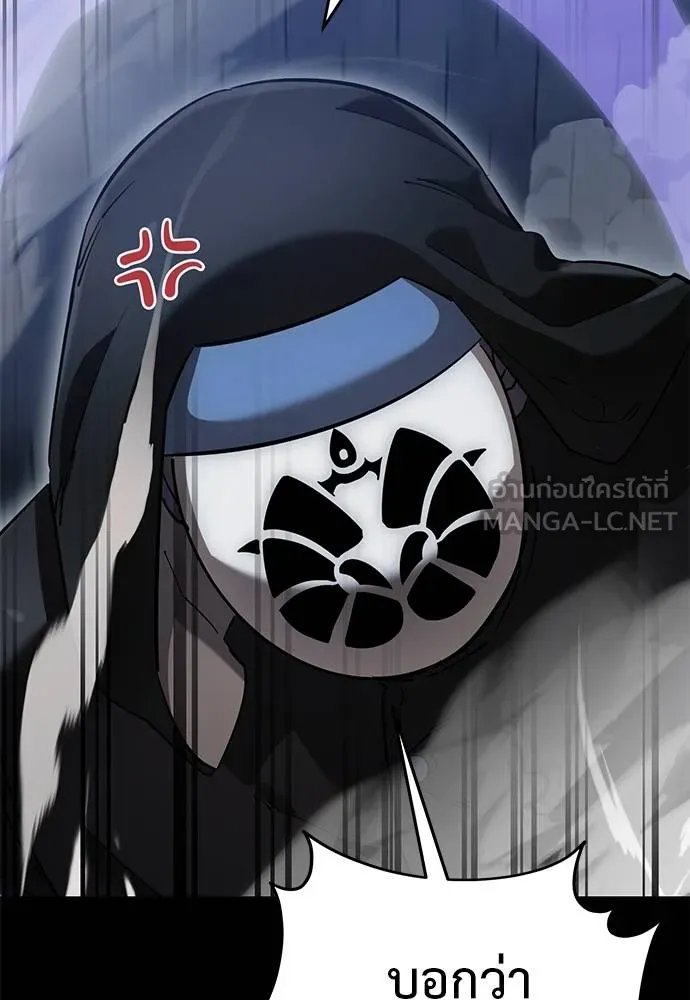 Reincarnation Path of The Underworld King ยอมรา ผู้พิพากษาจากนรก ตอนที่ 81 แปลไทย