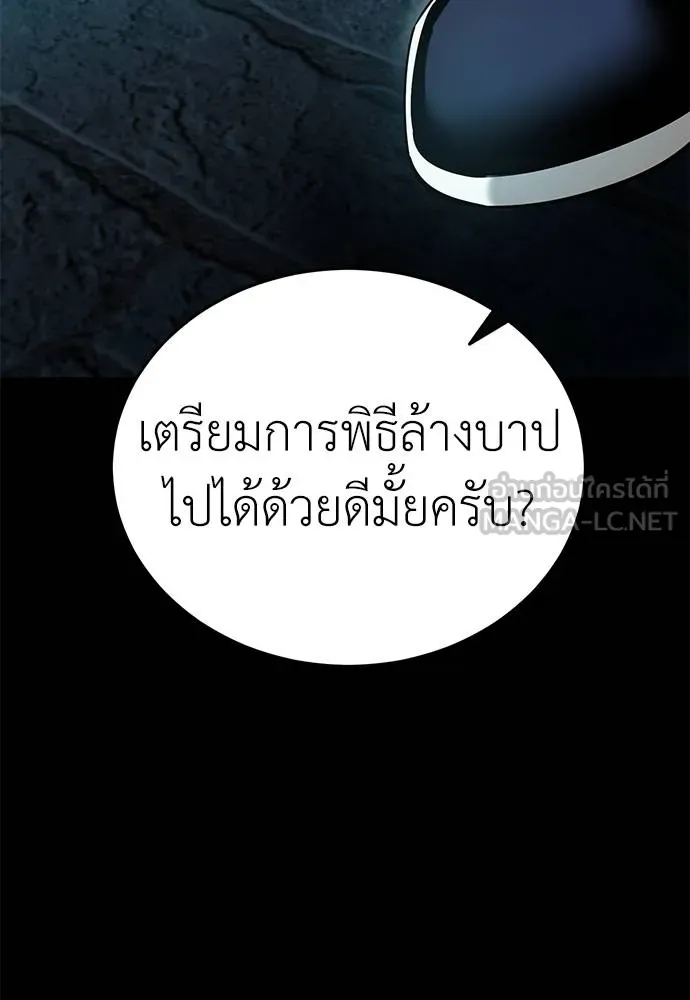 Reincarnation Path of The Underworld King ยอมรา ผู้พิพากษาจากนรก ตอนที่ 81 แปลไทย