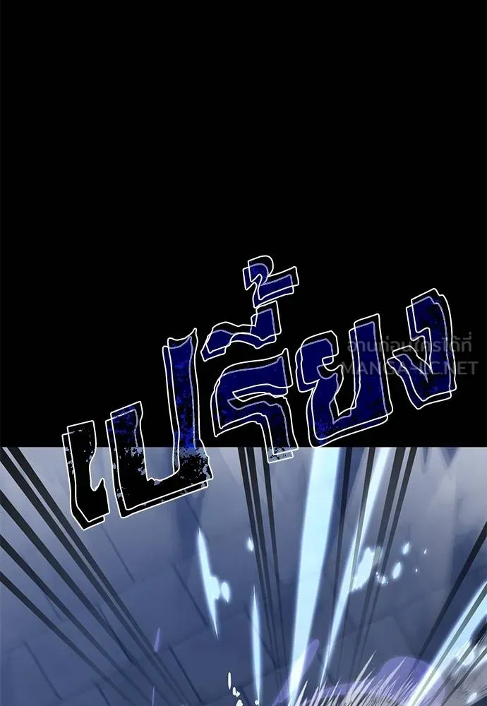 Reincarnation Path of The Underworld King ยอมรา ผู้พิพากษาจากนรก ตอนที่ 81 แปลไทย