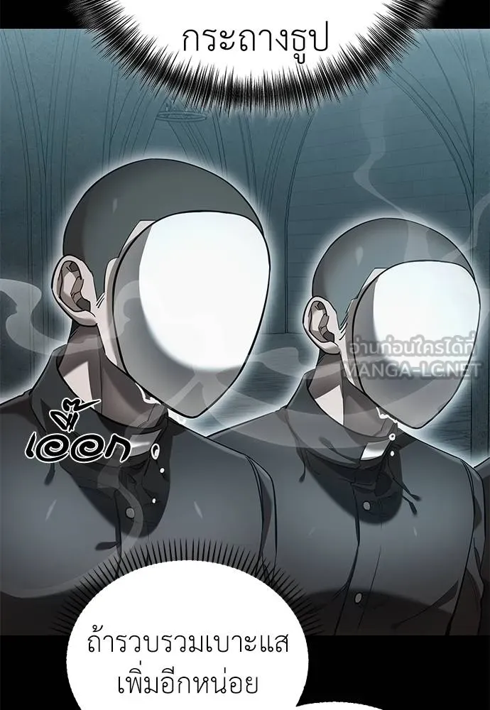 Reincarnation Path of The Underworld King ยอมรา ผู้พิพากษาจากนรก ตอนที่ 81 แปลไทย
