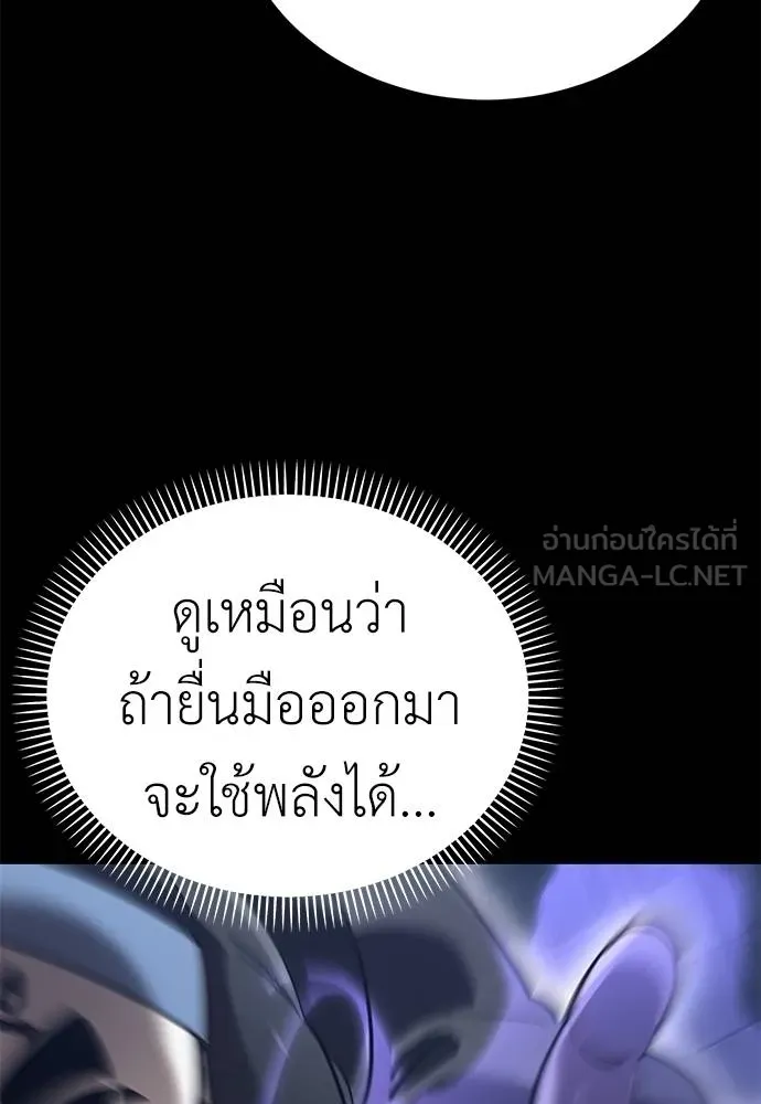 Reincarnation Path of The Underworld King ยอมรา ผู้พิพากษาจากนรก ตอนที่ 81 แปลไทย