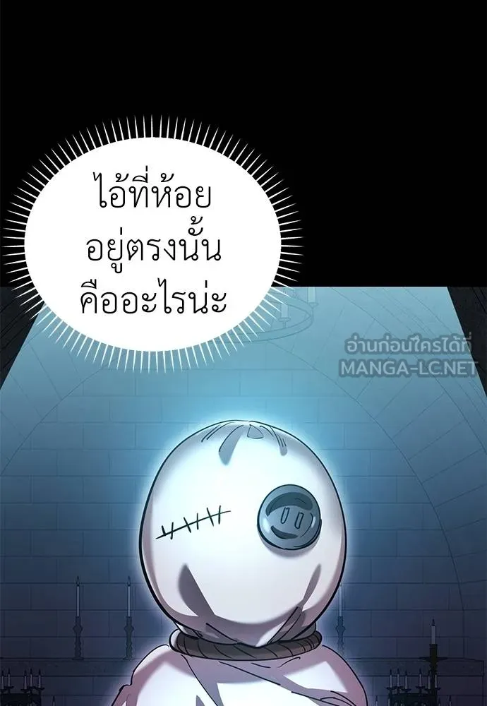 Reincarnation Path of The Underworld King ยอมรา ผู้พิพากษาจากนรก ตอนที่ 81 แปลไทย