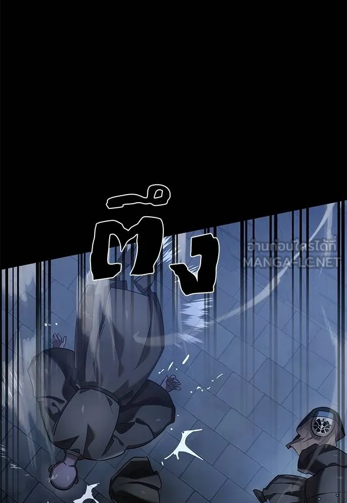 Reincarnation Path of The Underworld King ยอมรา ผู้พิพากษาจากนรก ตอนที่ 81 แปลไทย