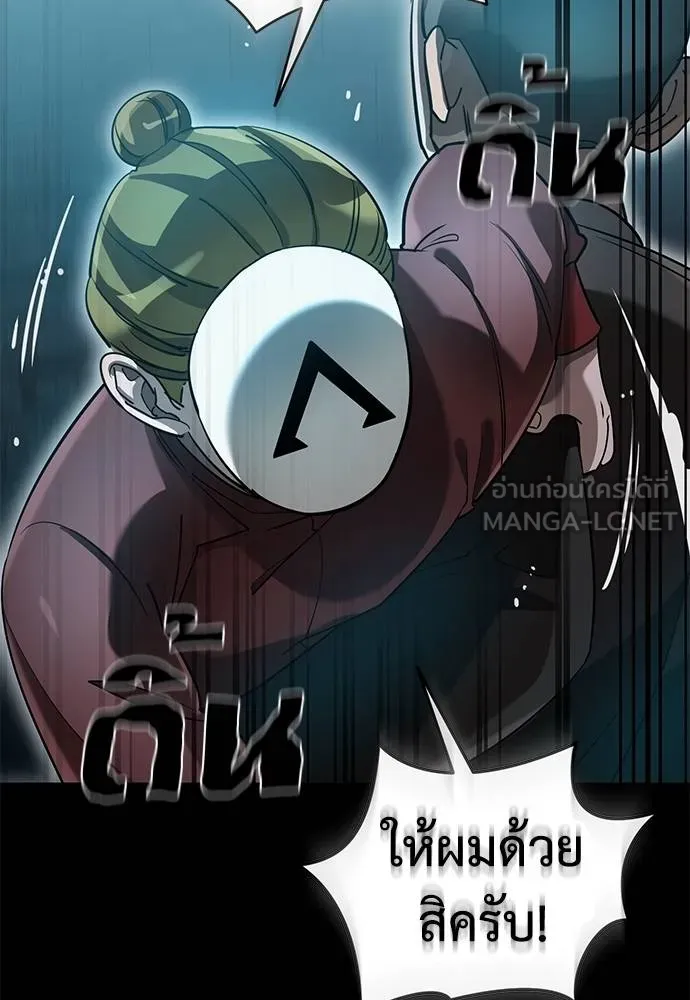 Reincarnation Path of The Underworld King ยอมรา ผู้พิพากษาจากนรก ตอนที่ 81 แปลไทย