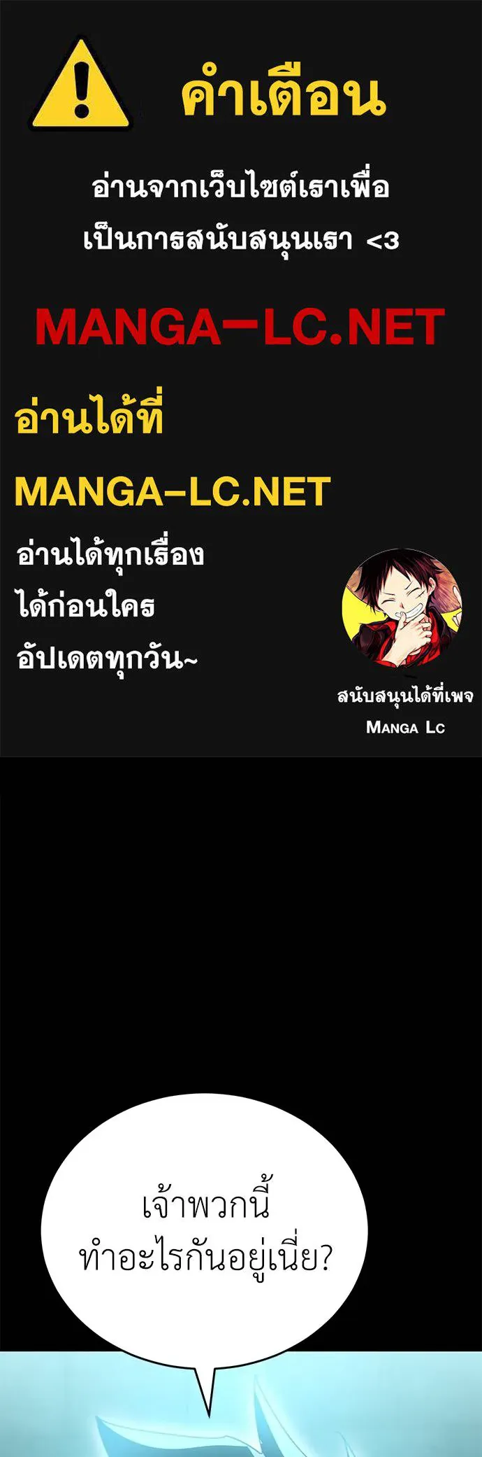 Reincarnation Path of The Underworld King ยอมรา ผู้พิพากษาจากนรก ตอนที่ 81 แปลไทย