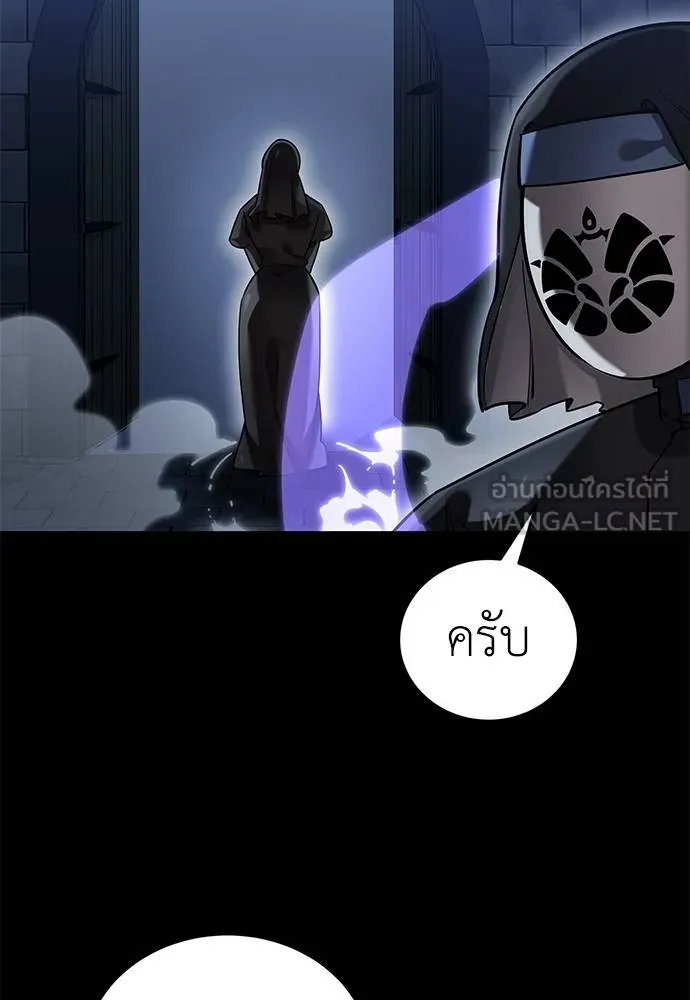 Reincarnation Path of The Underworld King ยอมรา ผู้พิพากษาจากนรก ตอนที่ 81 แปลไทย