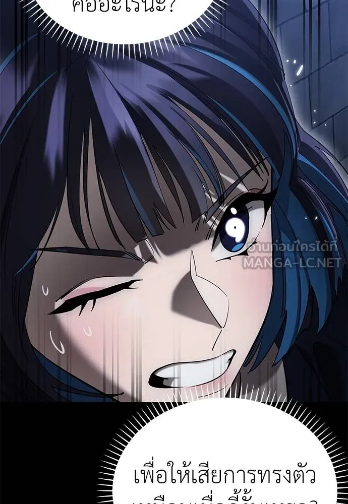 Reincarnation Path of The Underworld King ยอมรา ผู้พิพากษาจากนรก ตอนที่ 81 แปลไทย