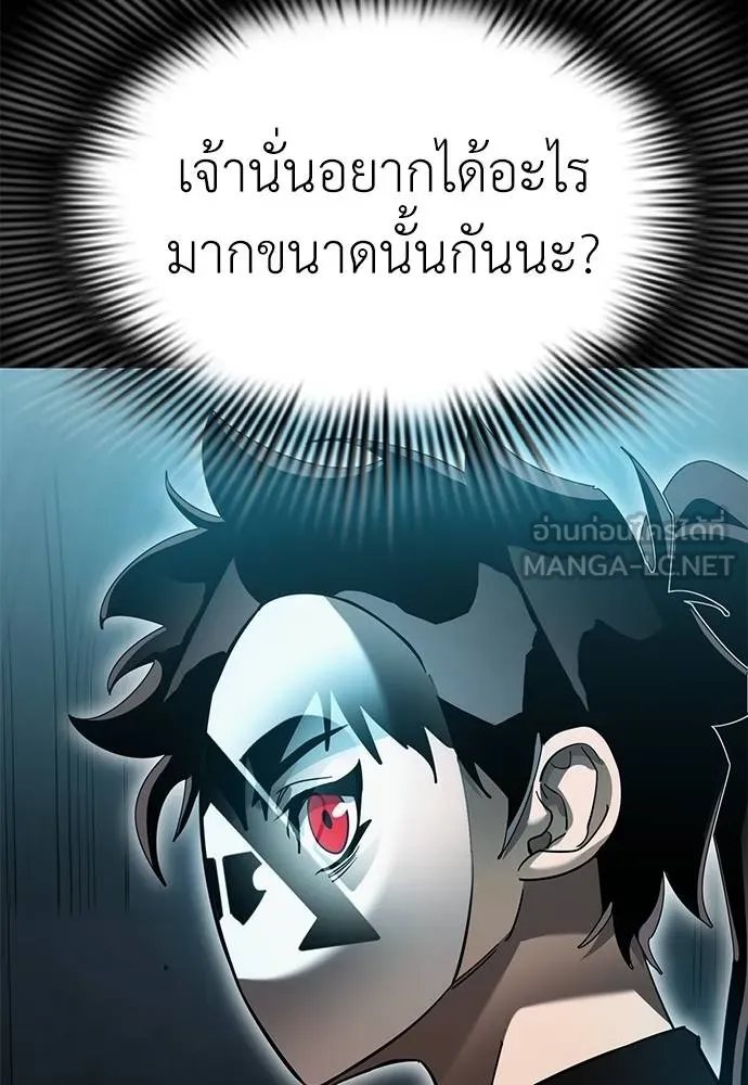 Reincarnation Path of The Underworld King ยอมรา ผู้พิพากษาจากนรก ตอนที่ 81 แปลไทย