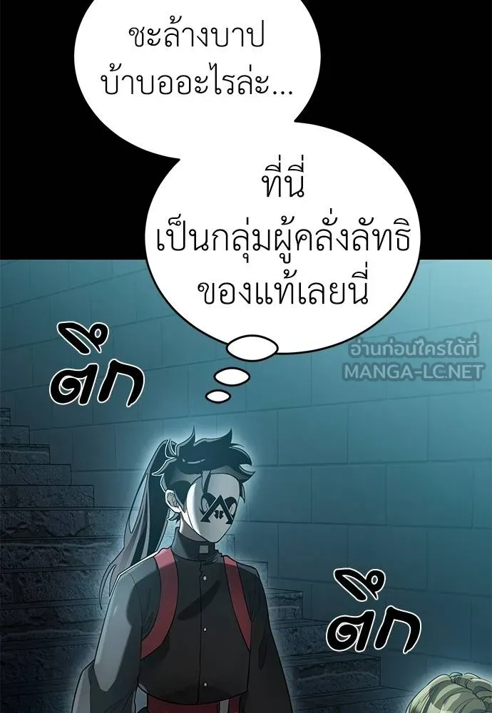 Reincarnation Path of The Underworld King ยอมรา ผู้พิพากษาจากนรก ตอนที่ 81 แปลไทย