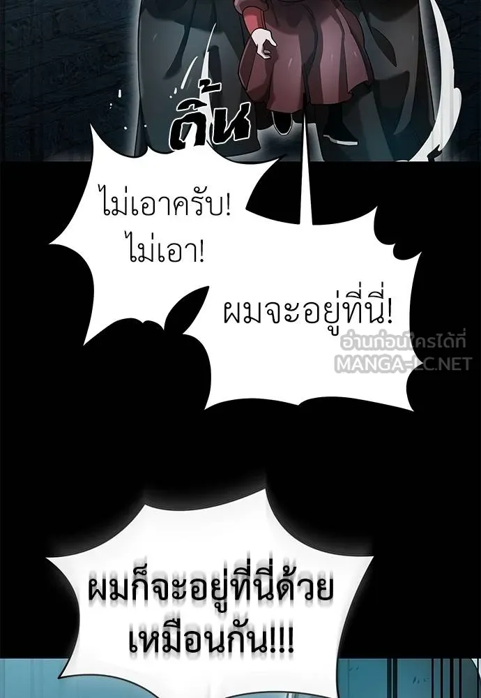 Reincarnation Path of The Underworld King ยอมรา ผู้พิพากษาจากนรก ตอนที่ 81 แปลไทย