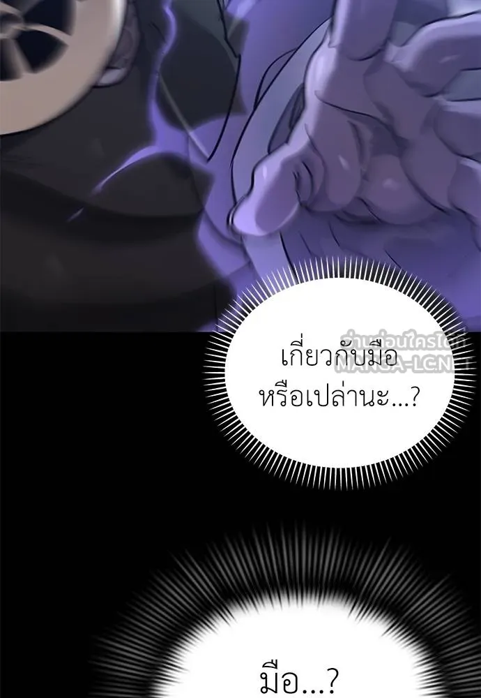 Reincarnation Path of The Underworld King ยอมรา ผู้พิพากษาจากนรก ตอนที่ 81 แปลไทย