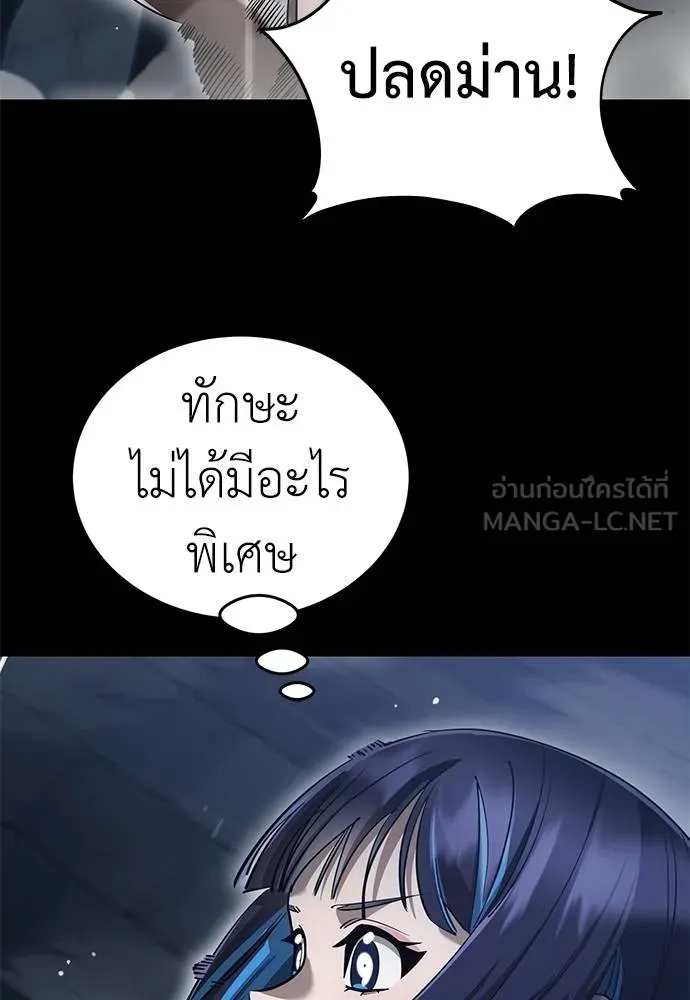 Reincarnation Path of The Underworld King ยอมรา ผู้พิพากษาจากนรก ตอนที่ 81 แปลไทย