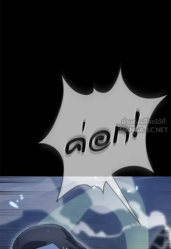 Reincarnation Path of The Underworld King ยอมรา ผู้พิพากษาจากนรก ตอนที่ 81 แปลไทย