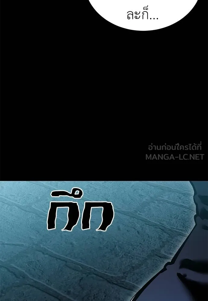 Reincarnation Path of The Underworld King ยอมรา ผู้พิพากษาจากนรก ตอนที่ 81 แปลไทย