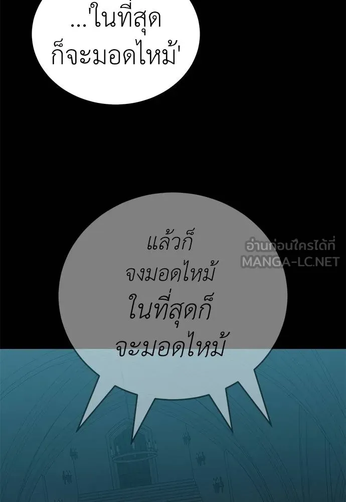 Reincarnation Path of The Underworld King ยอมรา ผู้พิพากษาจากนรก ตอนที่ 81 แปลไทย