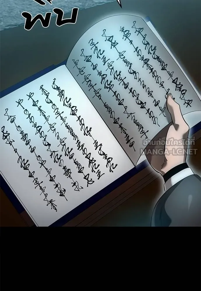 Reincarnation Path of The Underworld King ยอมรา ผู้พิพากษาจากนรก ตอนที่ 81 แปลไทย